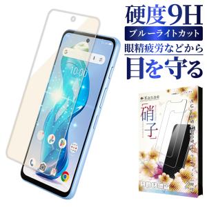 nubia S 5G 保護フィルム A403ZT ブルーライトカット ガラスフィルム 叶kanae カナエ 強化ガラス