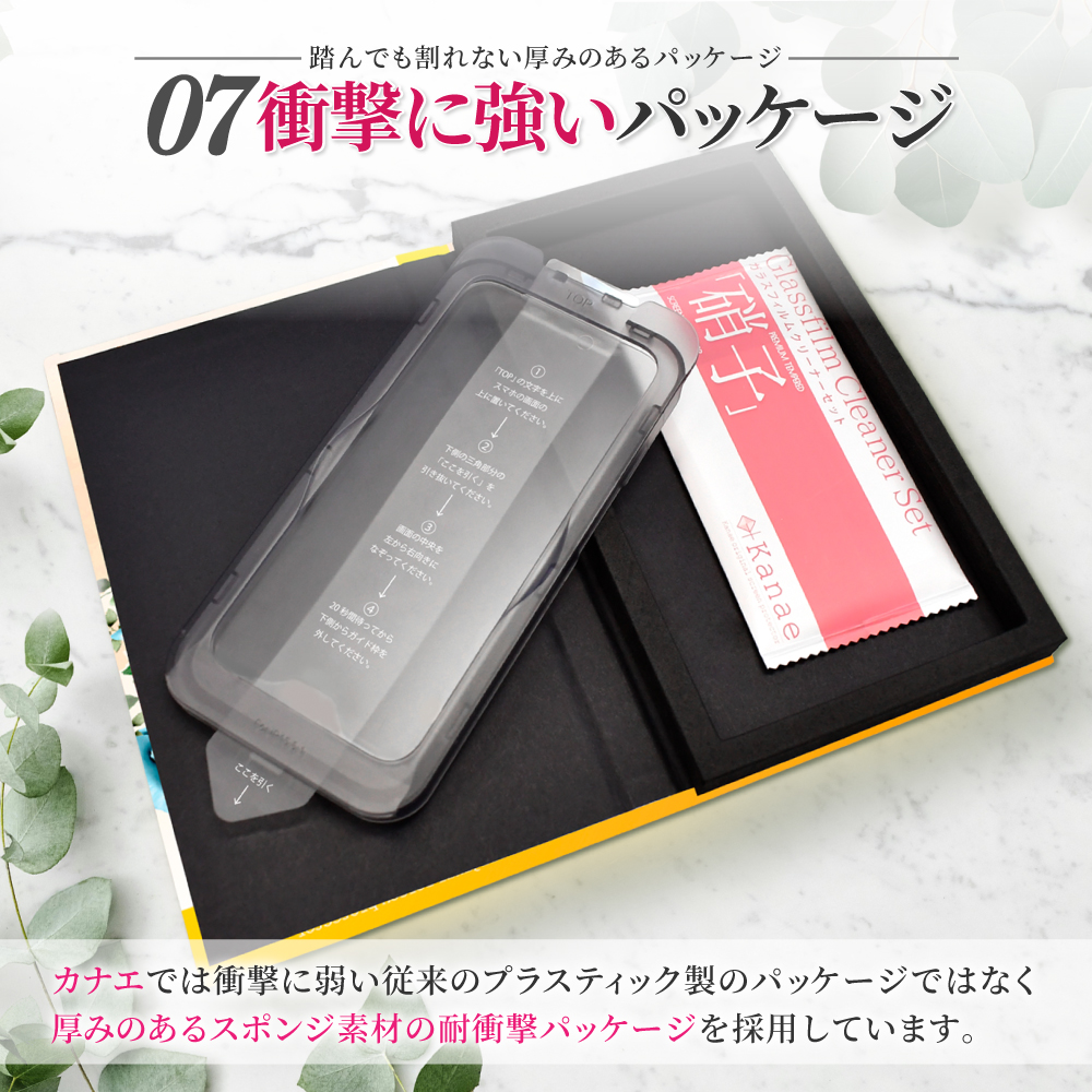 叶（kanae） iPhoneSE 第2世代 ガラスフィルム 保護フィルム iPhone
