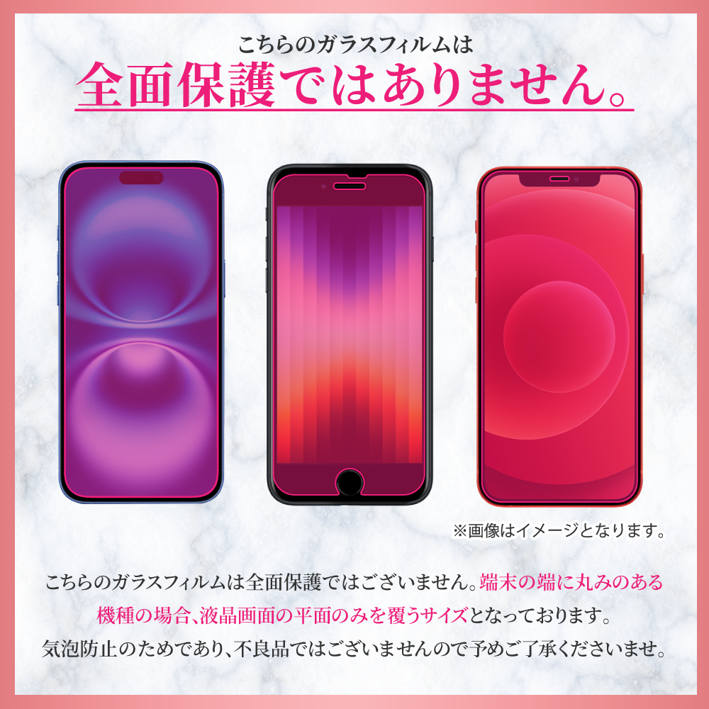 叶（kanae） iPhoneSE 第2世代 ガラスフィルム 保護フィルム iPhone