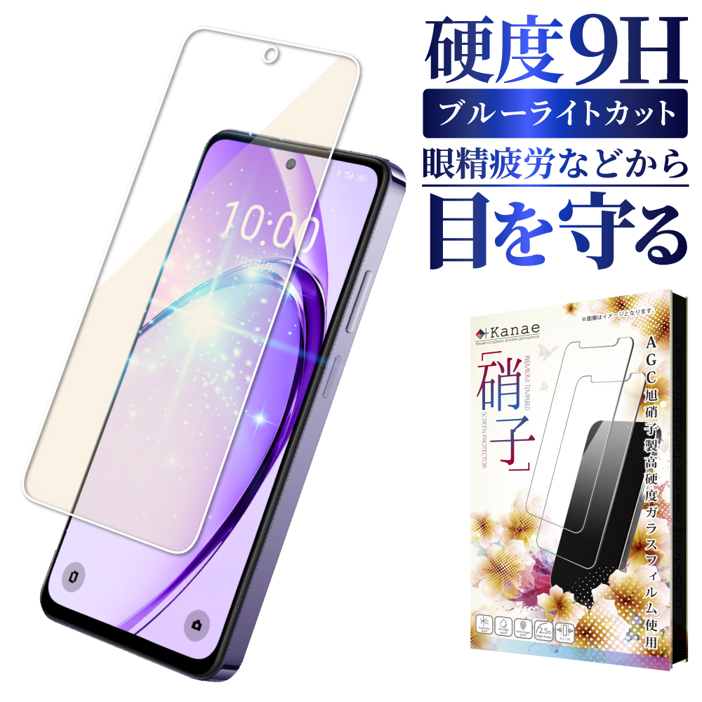 OPPO A3 5G パープル Y!mobile版 ガラスフィルム貼り付け有 OPPO A3 5G パープル Y!mobile版 ガラスフィルム貼り付け有