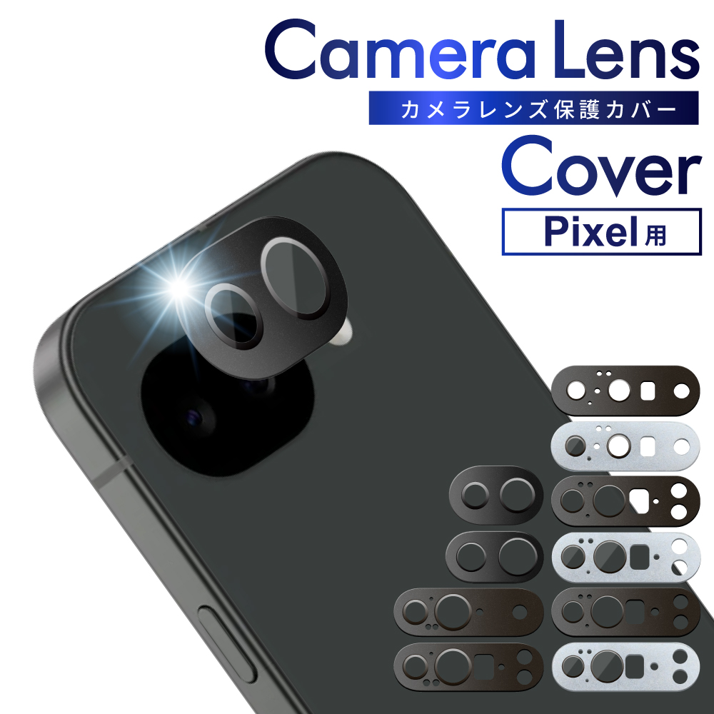 叶（kanae） Google Pixel10a レンズカバー Google Pixel10 Pro XL