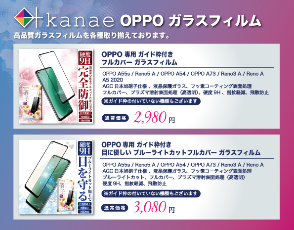 叶 OPPO A54 フィルム ガラスフィルム 目に優しい ブルーライト
