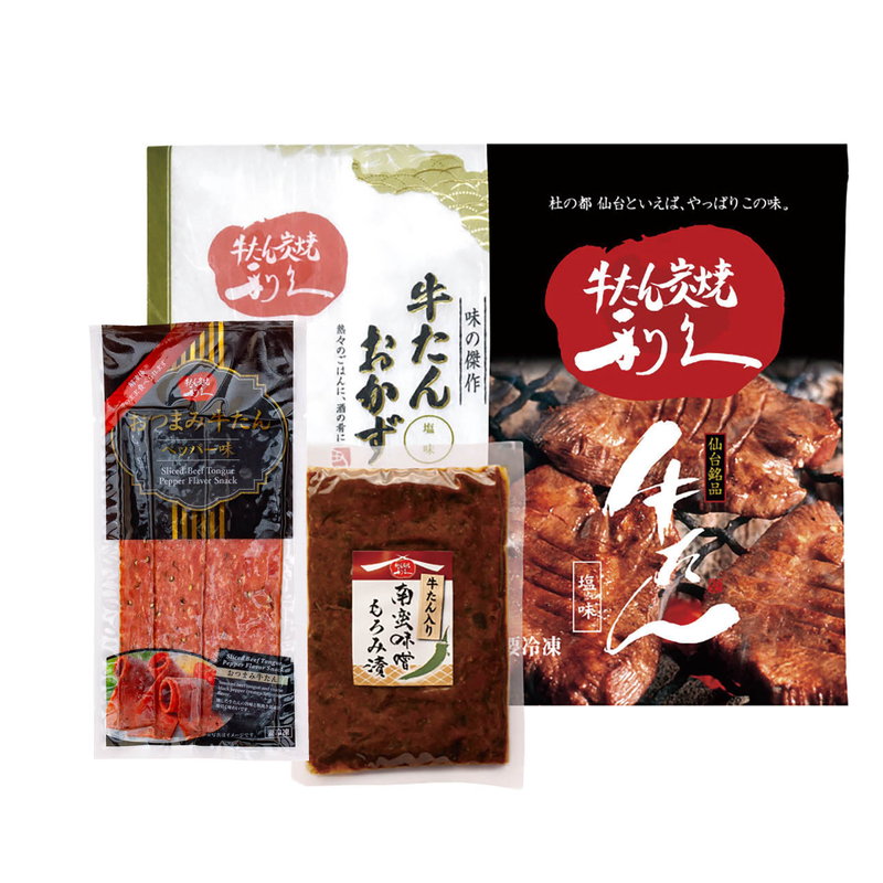 利久 牛たんバラエティセット 詰め合わせ 肉ギフト