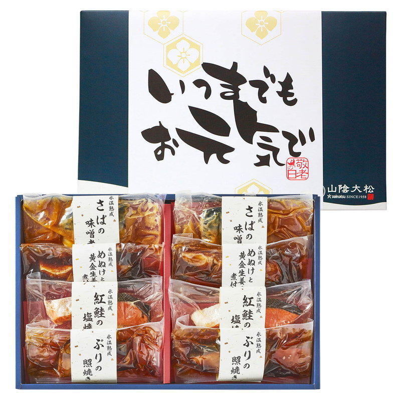 敬老の日 敬老祝 ギフト プレゼント 氷温熟成 煮魚・焼き魚ギフトセット8切れ