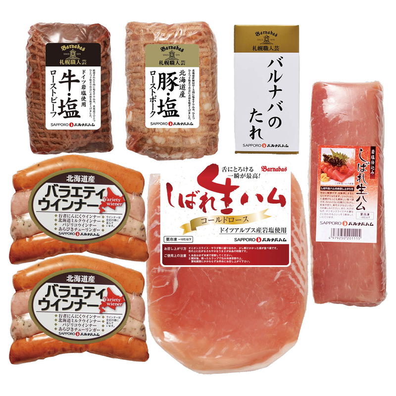 パーティーセット 札幌バルナバハム 詰め合わせ セット ギフト プレゼント お中元 お歳暮 内祝い