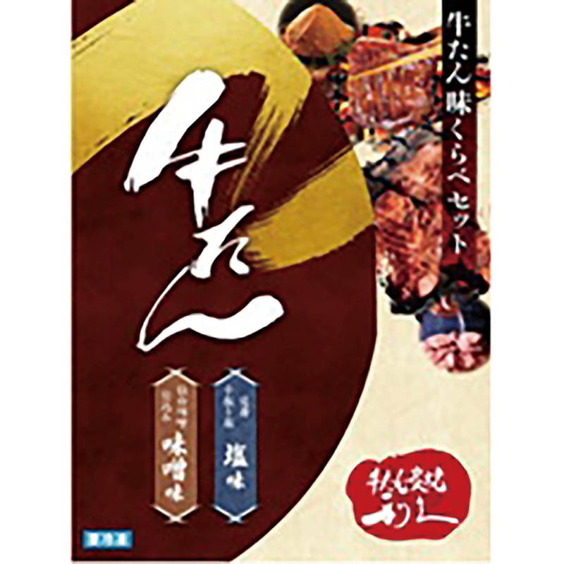 Yahoo! Yahoo!ショッピング(ヤフー ショッピング)利久 牛たん味比べセット 利久 ギフト プレゼント お中元 お歳暮 内祝い