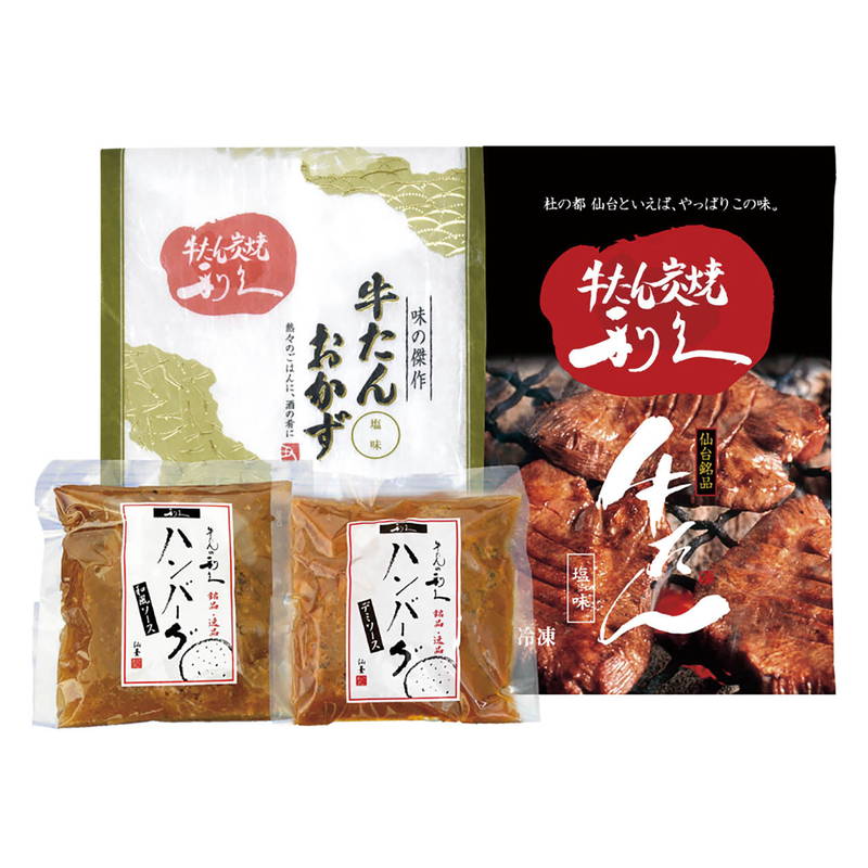 Yahoo! Yahoo!ショッピング(ヤフー ショッピング)利久 牛たんとハンバーグ詰合せ（I） 利久 ギフト プレゼント お中元 お歳暮 内祝い