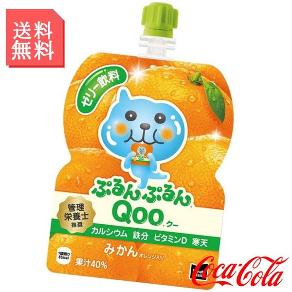 ミニッツメイド ぷるんぷるんQoo みかん 125g パウチ 1ケース 6本入 ゼリータイプ 果汁入り飲料｜kanaemina-gourmet