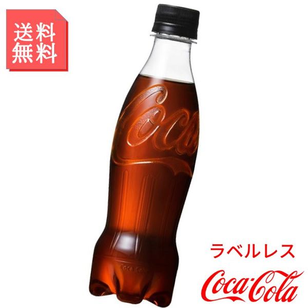 コカ・コーラ ゼロシュガー 350ml ペットボトル 炭酸飲料 2ケース 48本入 ラベルレス｜kanaemina-gourmet