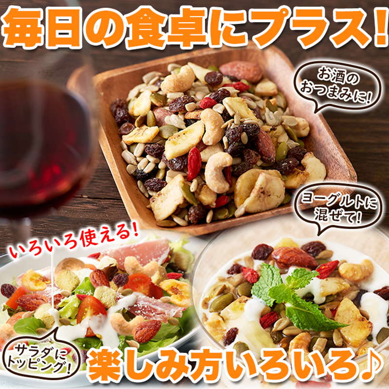力の実150g×4ナッツフルーツシードミックス松クコひまわりカボチャブルーベリー 力の実150g×4ナッツフルーツシードミックス松クコひまわり