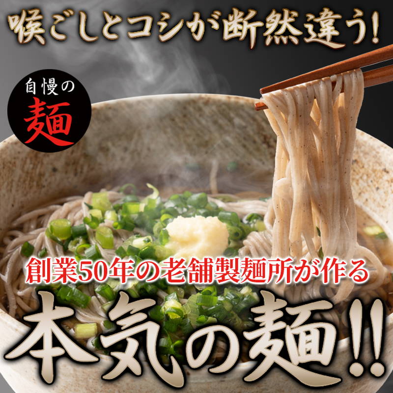 生そば 8食 8人前 つゆ付 生蕎麦 そば ソバ 本格派 なま蕎麦 麺｜kanaemina-gourmet｜02