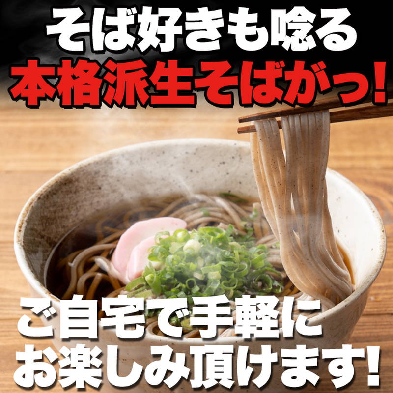 生そば 8食 8人前 つゆ付 生蕎麦 そば ソバ 本格派 なま蕎麦 麺｜kanaemina-gourmet｜07