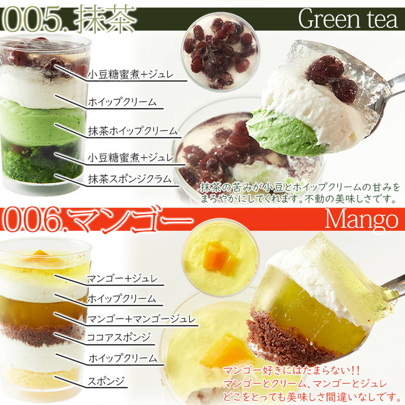 ツイストカップケーキ 6種セット(チョコ・フルーツコンポート・ブルーベリー・オレンジ・抹茶・マンゴー) スプーンで食べるカップケーキ 冷凍 スイーツ｜kanaemina-gourmet｜06