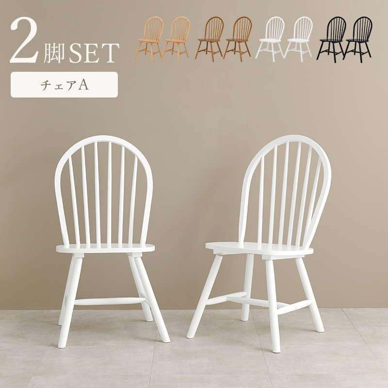 楽天市場】【送料無料】 ダイニングチェア 単品 2脚セット