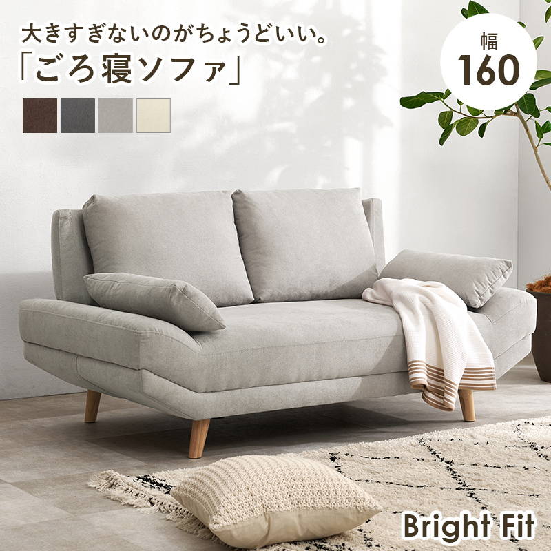 YUI様へ　寝転がりソファー大の方 HAGiHARA（萩原） 【開梱設置付き(組立別)】[ソファ ブライト2P] 2人