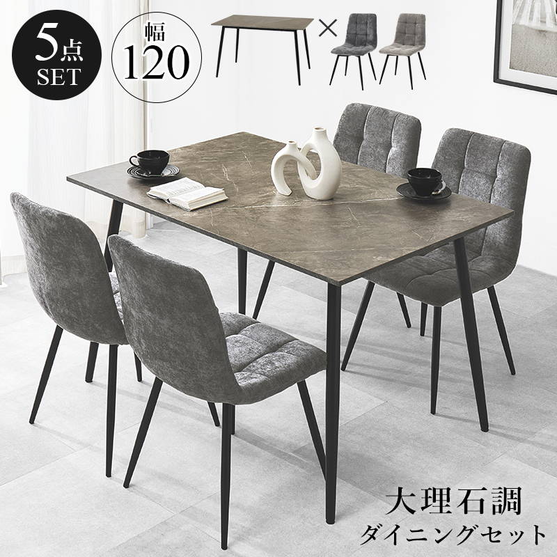 HAGiHARA（萩原） ダイニングテーブルセット カフェテーブル 4人用 5点
