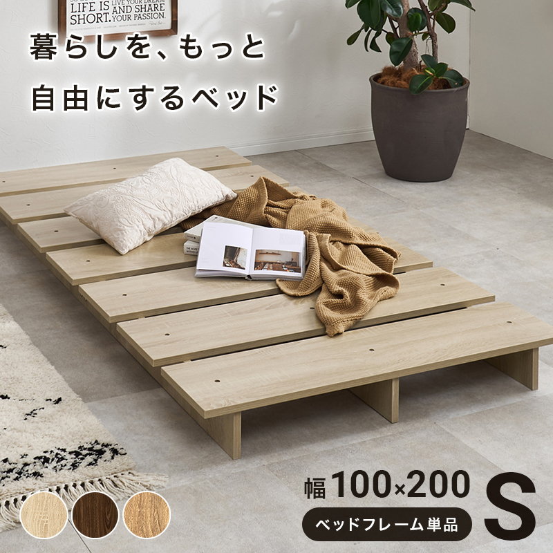 ローベッド フラット ステージタイプ シングル ベッドフレーム