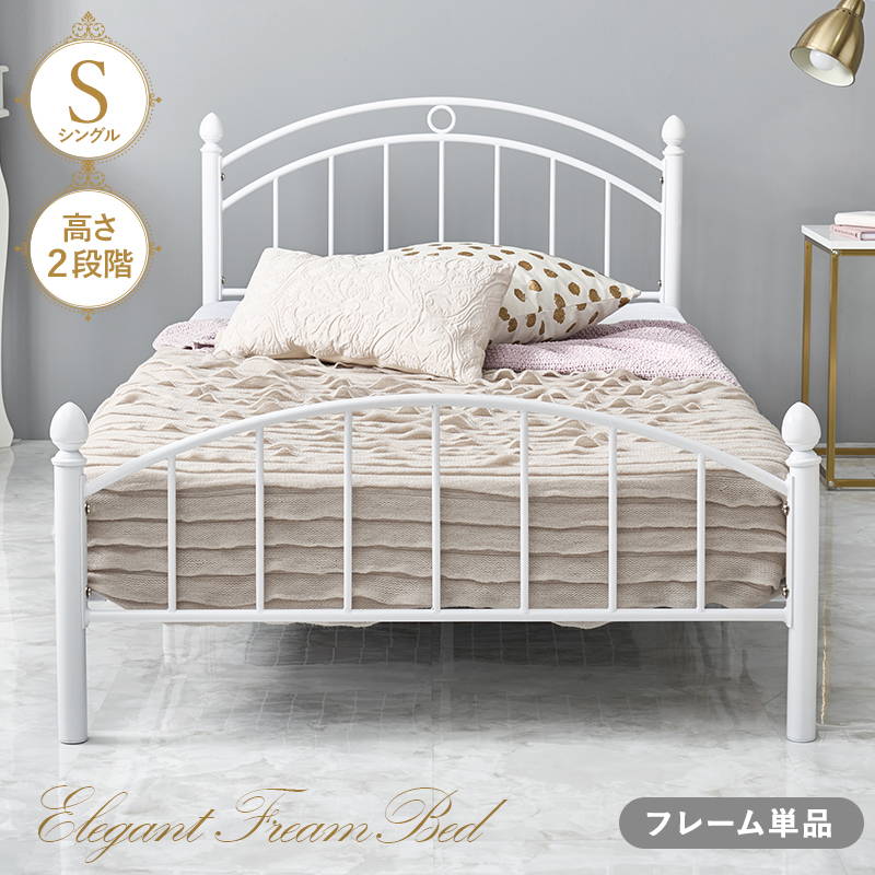 HAGiHARA シングルベッド スチールパイプベッド フレーム単品