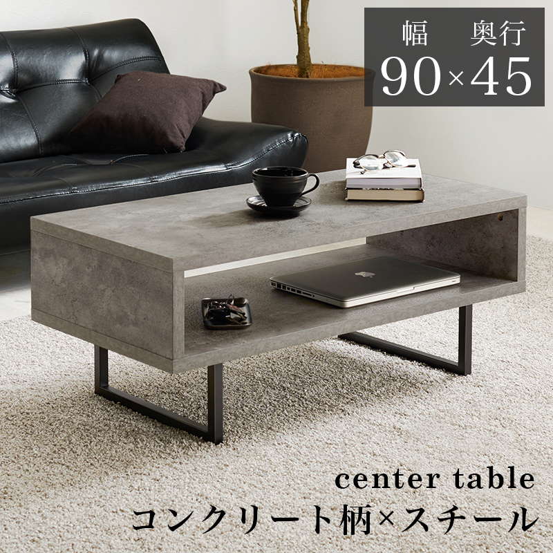 HAGiHARA（萩原） テーブル センターテーブル ローテーブル 90×45cm 高