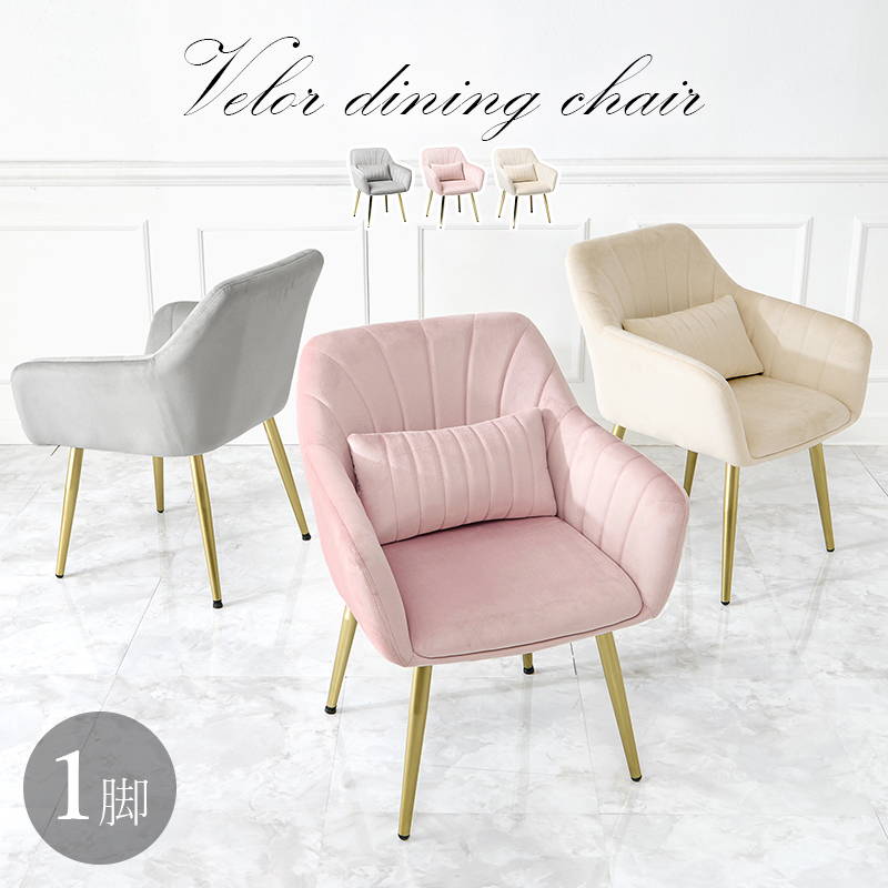 エレガント ハイバックチェア 1脚の金額です！