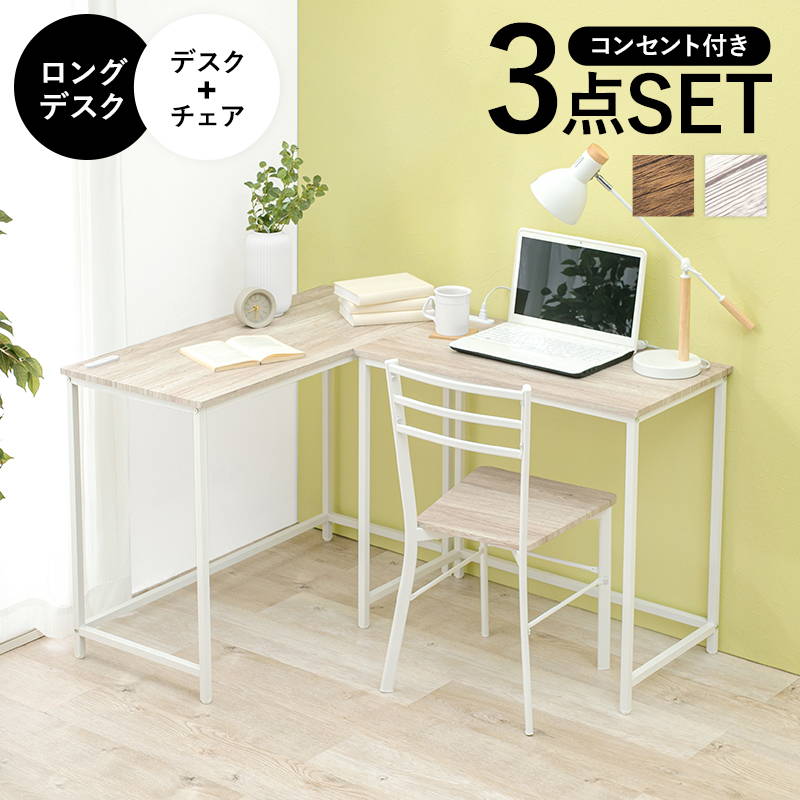 HAGiHARA（萩原） パソコンデスク デスク2台 チェア セット おしゃれ 