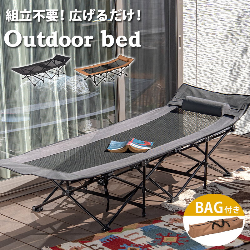 HAGiHARA（萩原） アウトドアベッド 折りたたみ式 コンパクト レジャー