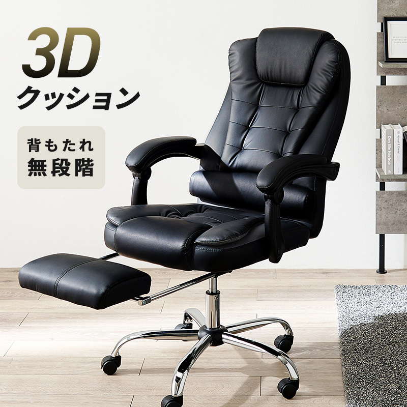 オフィスチェア デスクチェア 高機能 事務椅子 エグゼクティブ リクライニングチェア フットレスト付き｜kanaemina-kagu