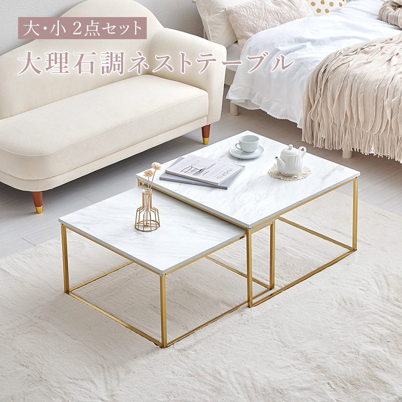 HAGiHARA（萩原） ネストテーブル センターテーブル 角型 大小2点