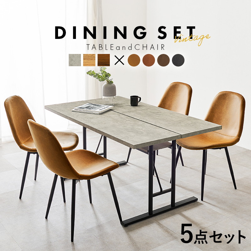 HAGiHARA（萩原） ダイニングテーブルセット 4人用 5点セット 138x80cm 