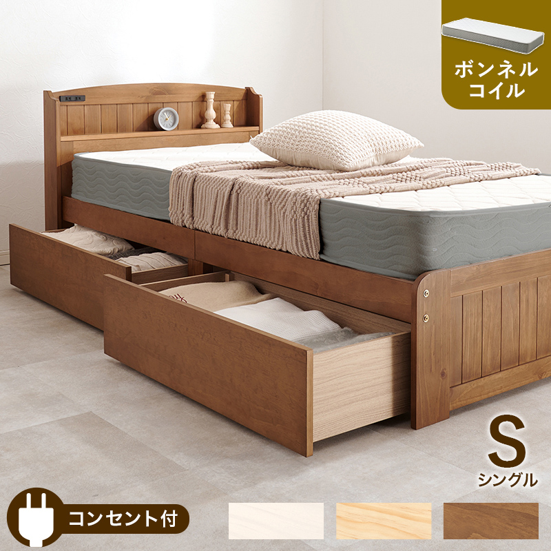 木製シングルベッド マットレス付き 収納あり HAGiHARA（萩原） ベッド シングル マットレスセット 引き出し収納付き
