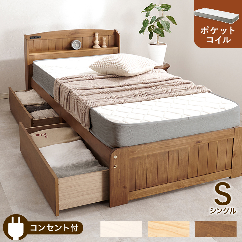 HAGiHARA（萩原） ベッド シングル マットレスセット 引き出し収納付き