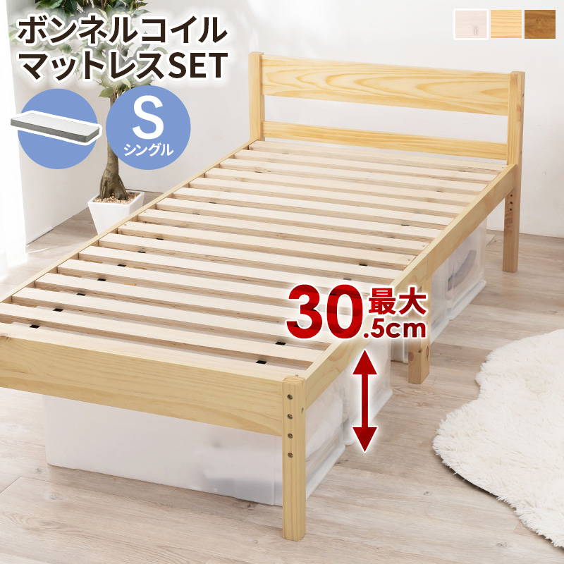 カインズ　木製ベットフレーム 布団が干せる木製ベッド 98×200cm | ベッド 通販