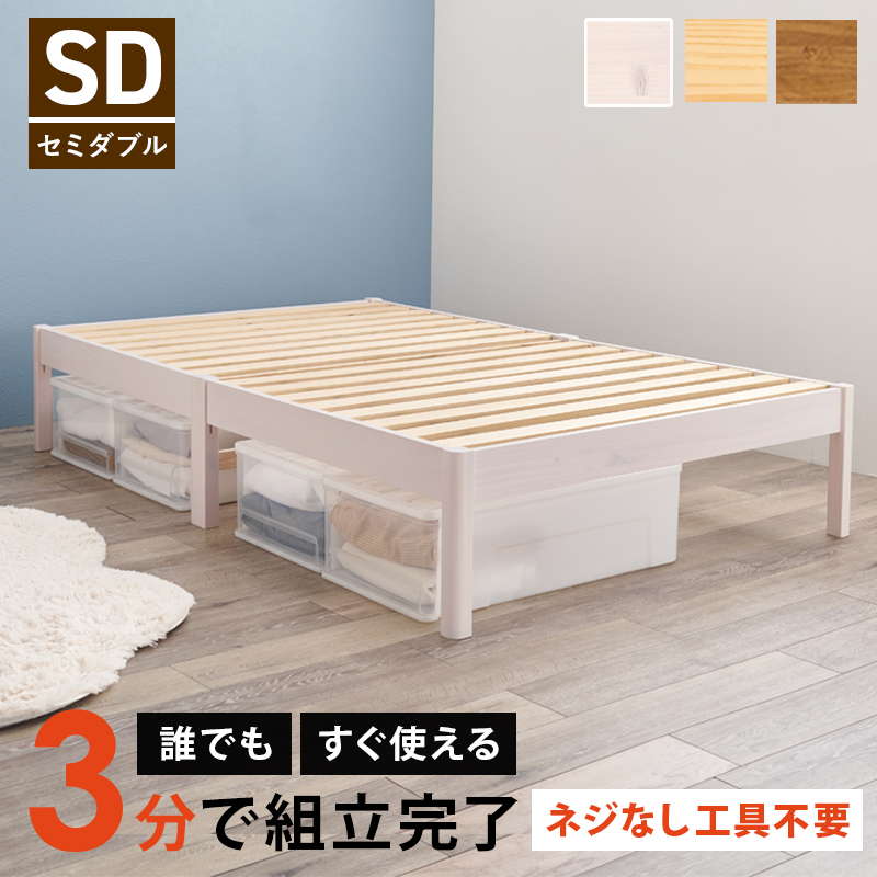 HAGiHARA（萩原） ベッドフレーム セミダブル ロータイプ 工具不要