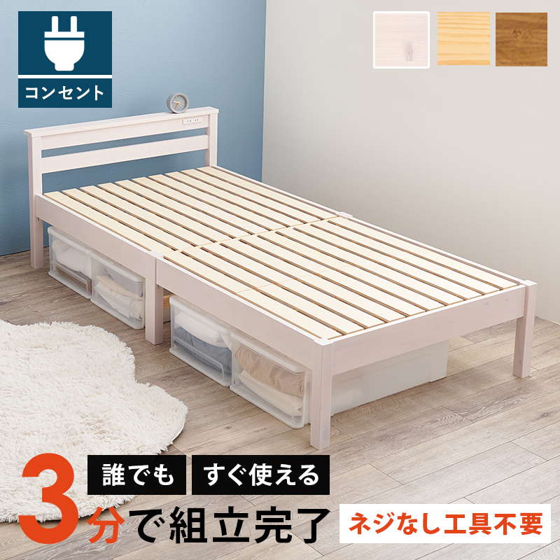 HAGiHARA（萩原） ベッドフレーム シングル ハイタイプ 工具不要 簡単