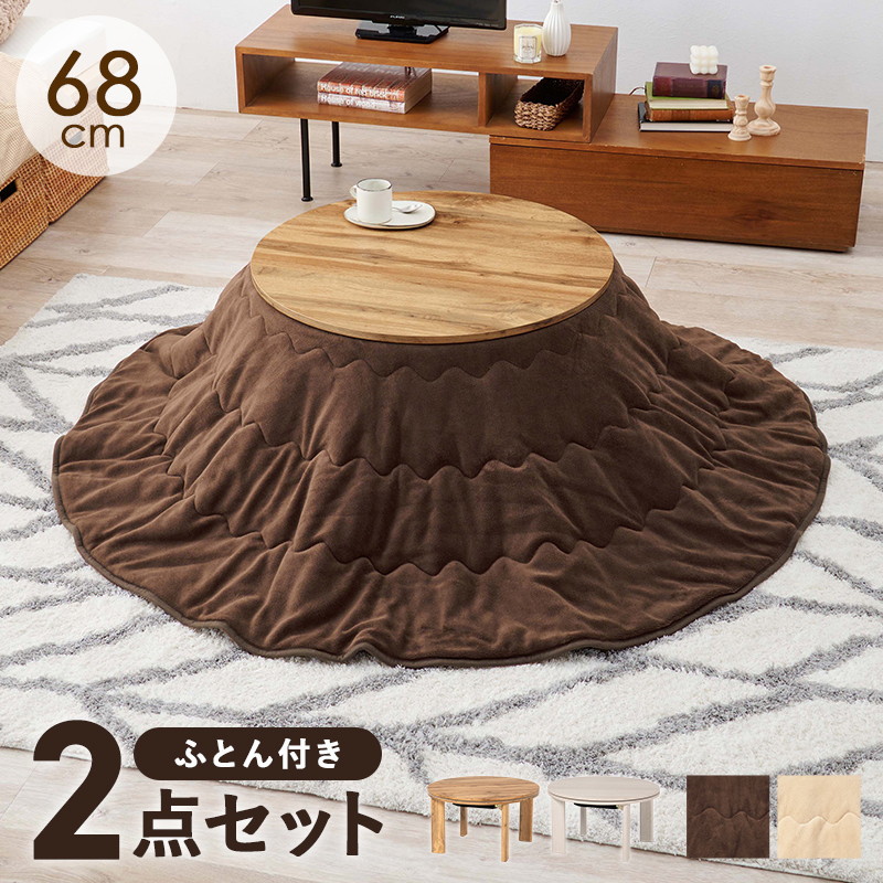 HAGiHARA（萩原） こたつセット 折りたたみテーブルx掛け布団 2点