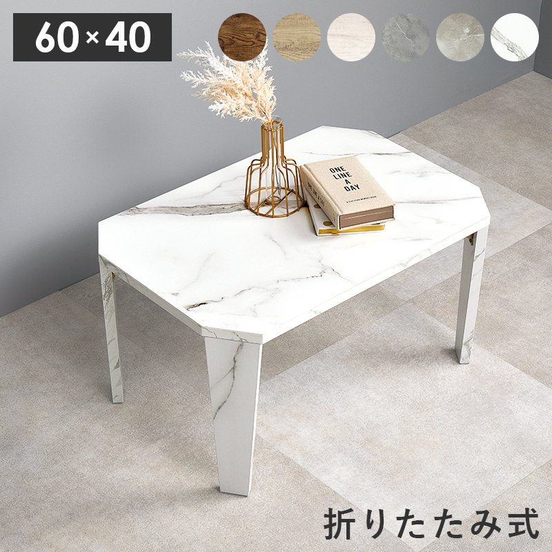 テーブル 折りたたみ 折れ脚テーブル ローテーブル 座卓 60x40cm