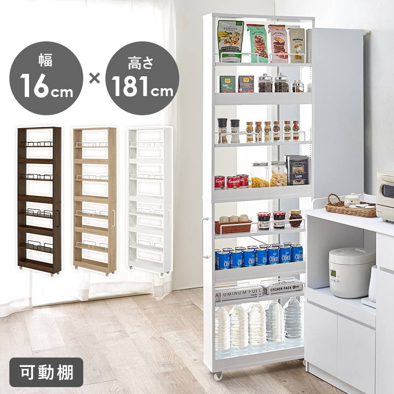 幅16cmハイタイプ◆隙間収納ワゴン可動棚キャスター付きキッチンすき間収納ラック HAGiHARA（萩原） 隙間収納 収納ワゴン 16cm幅 ハイタイプ 可動棚