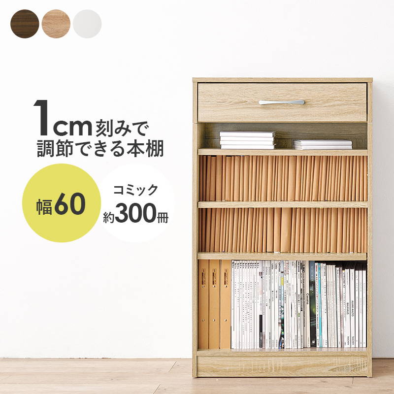 HAGiHARA（萩原） 本棚 ブックラック 引き出し付き 収納棚 ロータイプ