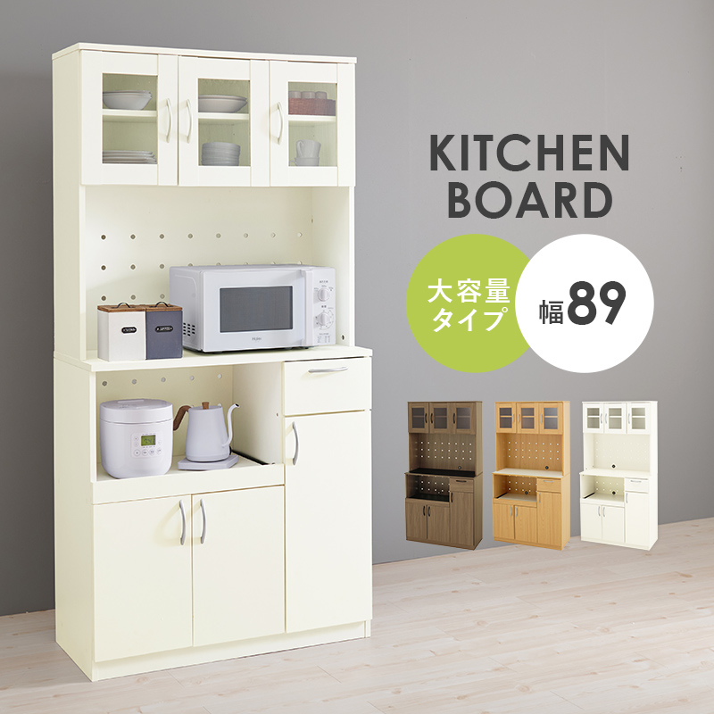 HAGiHARA キッチンボード レンジ台 キッチンラック 食器棚 ワイド 大  