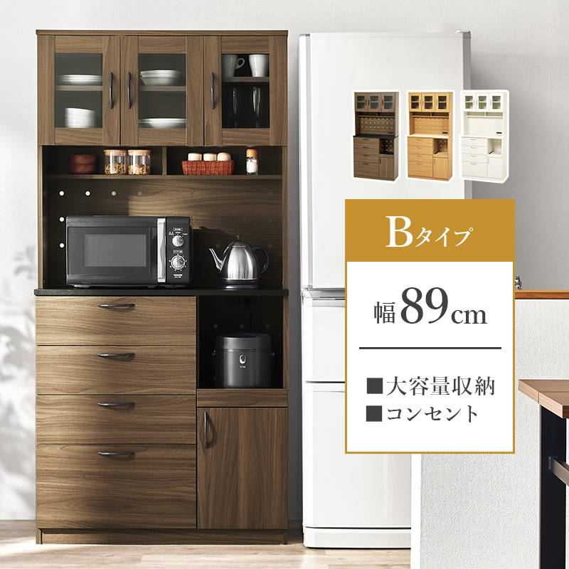 HAGiHARA（萩原） 食器棚 カップボード おしゃれ キッチン収納棚