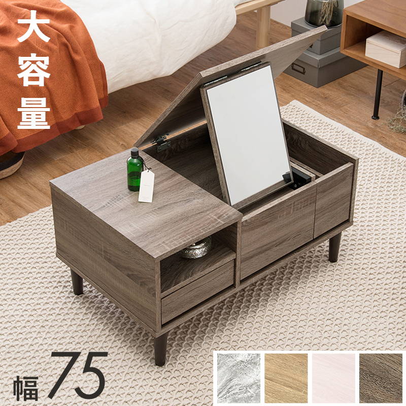 HAGiHARA（萩原） テーブルドレッサー コスメテーブル 化粧台 鏡台 幅