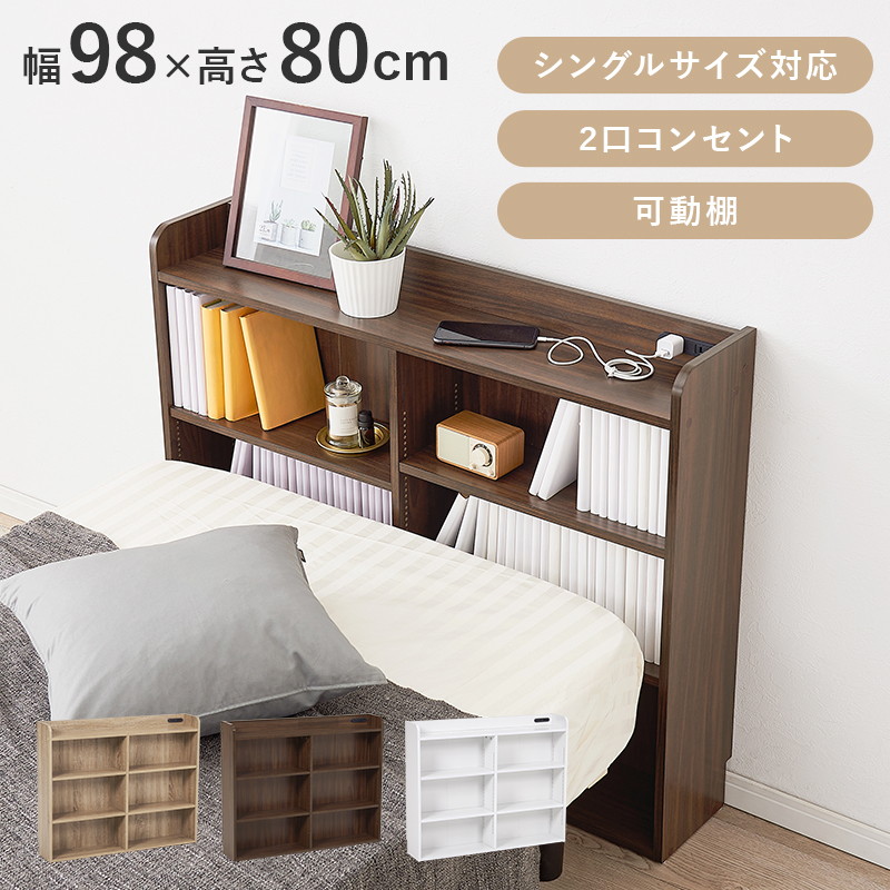 HAGiHARA（萩原） ヘッドボード 後付け ヘッドボード 幅98cm 高さ80cm