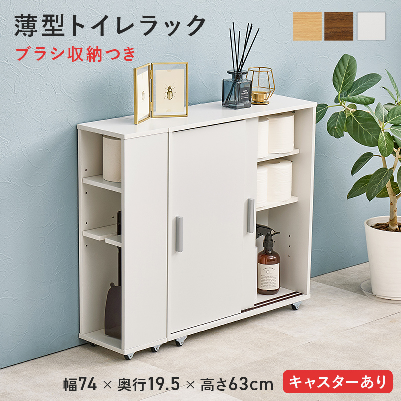 HAGiHARA（萩原） トイレ収納 ブラシ収納付き トイレラック 収納棚