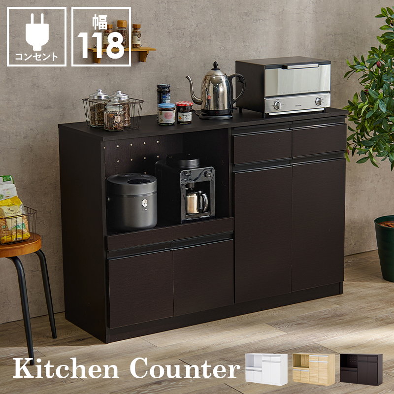 HAGiHARA（萩原） 食器棚 レンジ台 キッチンカウンター 幅118cm 大容量