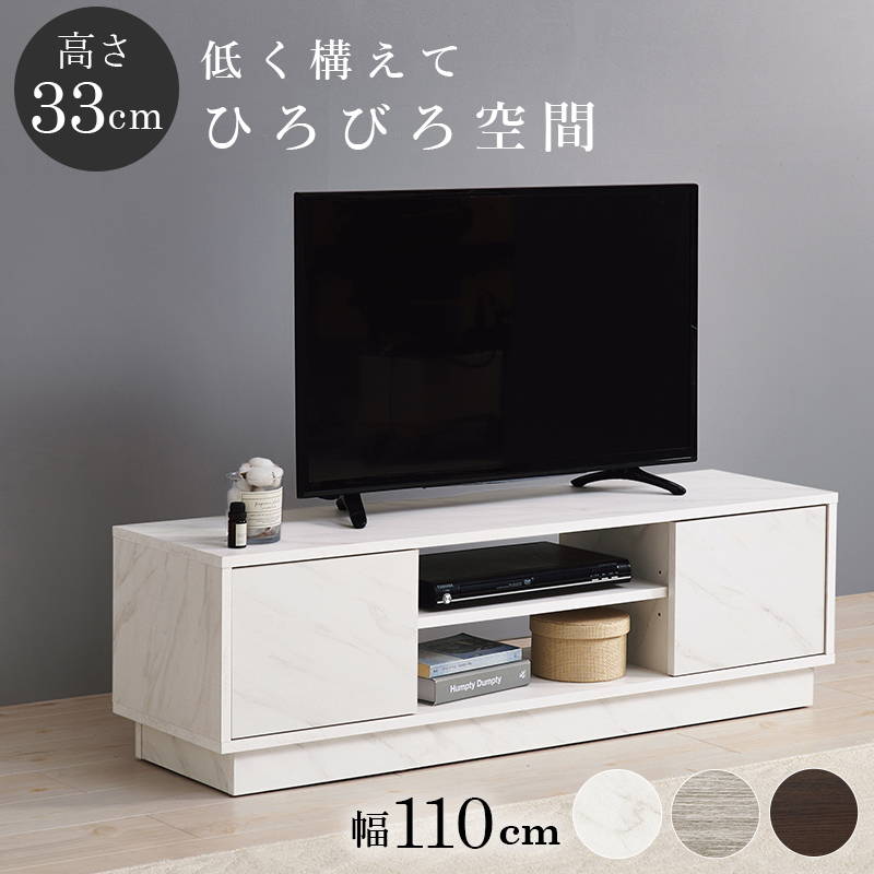 HAGiHARA（萩原） テレビ台 TV ローボード 幅110cm 奥行スリム