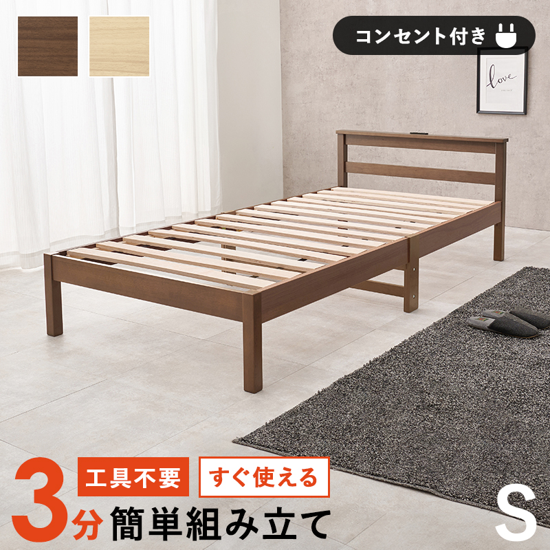 HAGiHARA（萩原） ベッド シングルベッド すのこ ベッドフレーム 単品