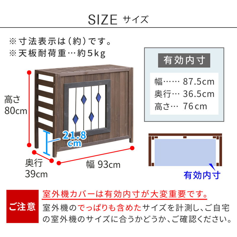 室外機カバー 幅93cm ステンドグラス室外機カバー glass 室外機 カバー