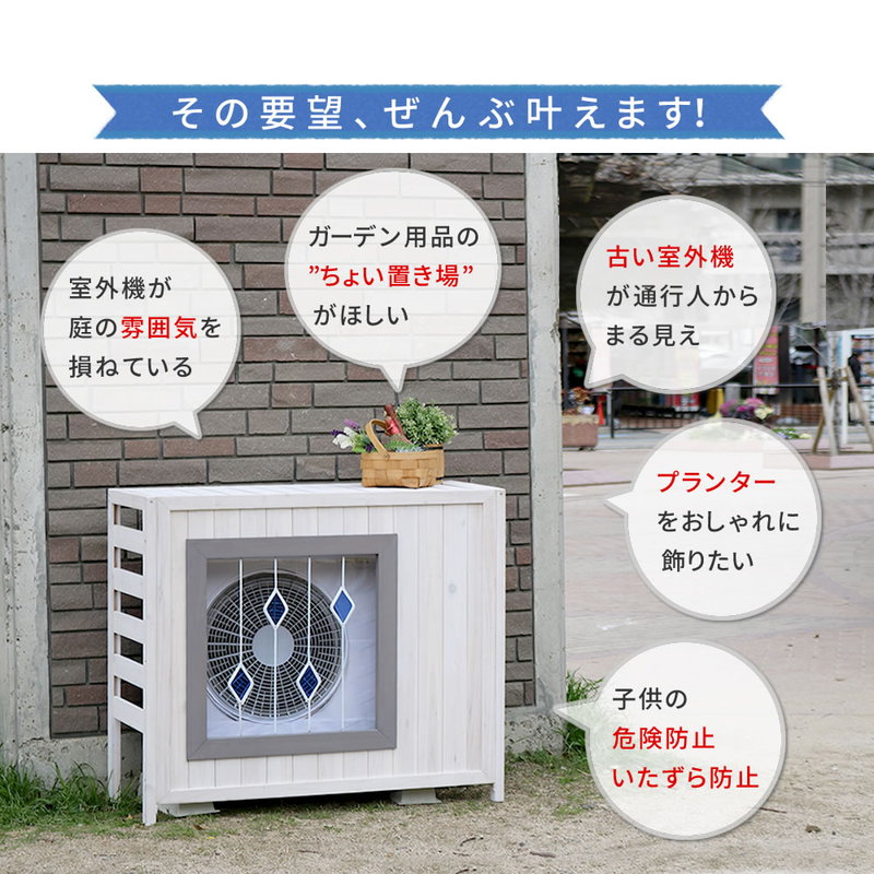 室外機カバー 幅93cm ステンドグラス室外機カバー glass 室外機 カバー