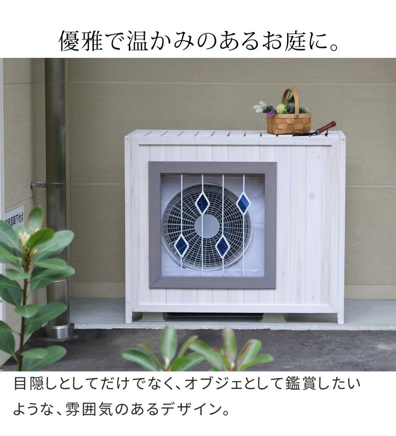 送料無料ステンドグラス室外機カバー幅93cm エアコンカバー 新品（266） 室外機カバー 幅93cm ステンドグラス室外機カバー glass 室外機 カバー