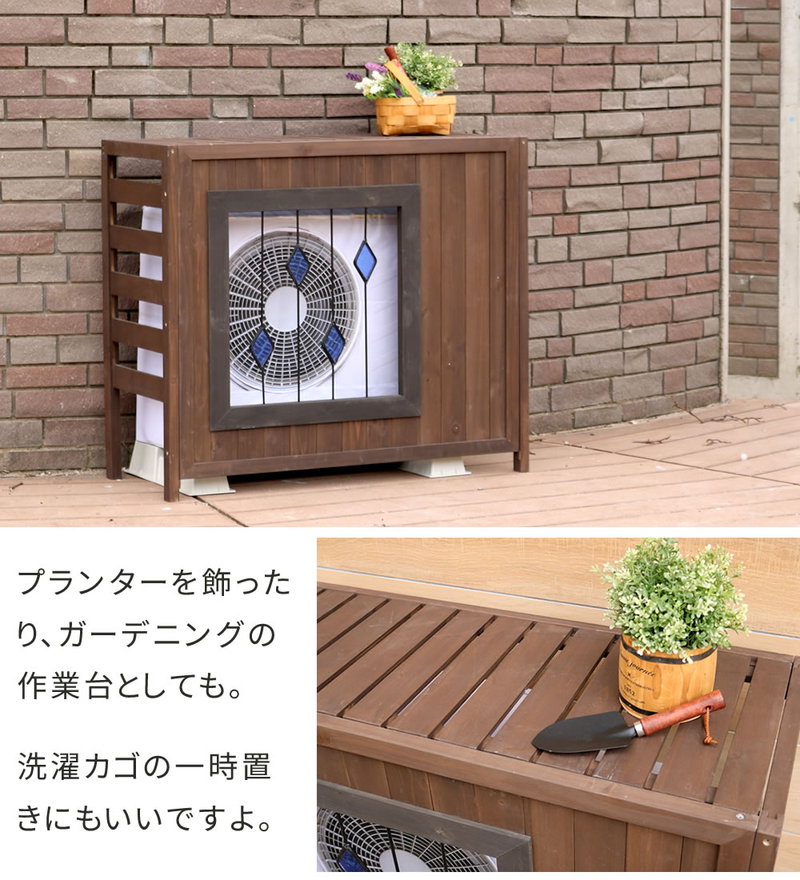 室外機カバー 幅93cm ステンドグラス室外機カバー glass 室外機 カバー